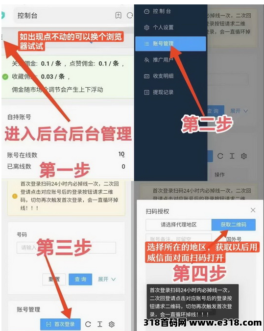 一斗米挂机，能够持续的项目，稳定一年