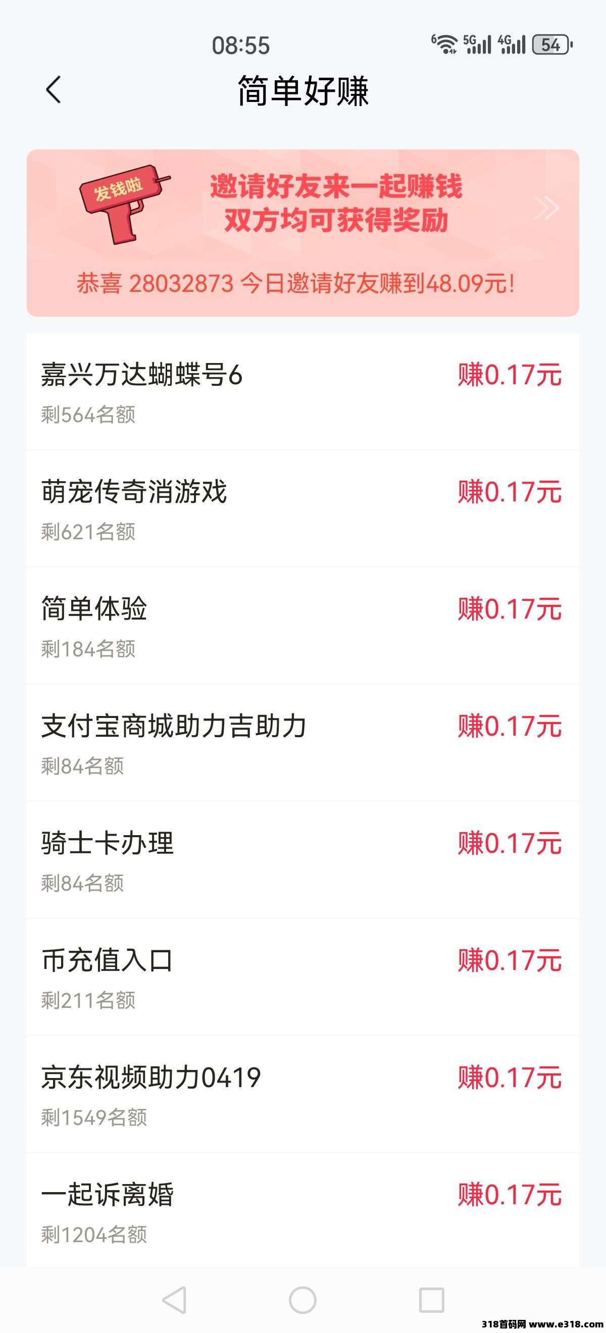 米哆哆，任务简单，最强零撸，强烈推荐