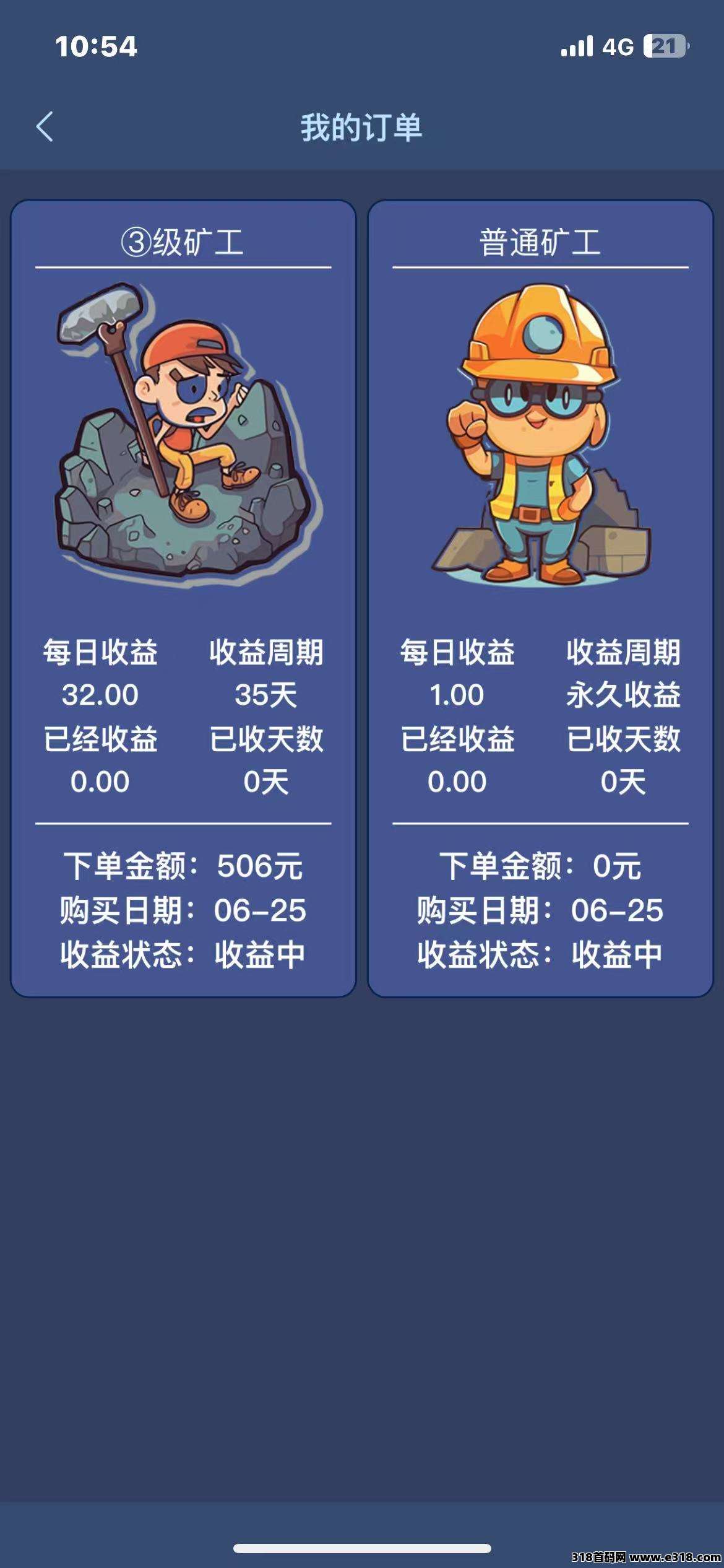 卓越矿场，注册送福利工人，官方提米秒到，跟错人的可重新来