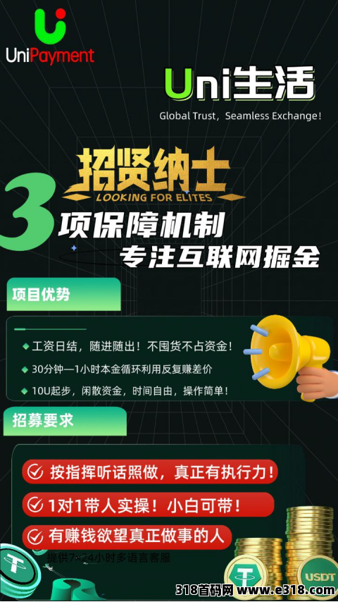 日撸800+当天见效，小白可教免费无押金，安全稳如泰山！