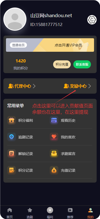 纵横短剧首码上线，全网独家首创模式，1元起提秒到