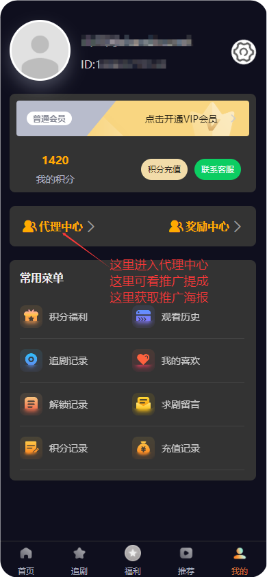 纵横短剧首码上线，全网独家首创模式，1元起提秒到