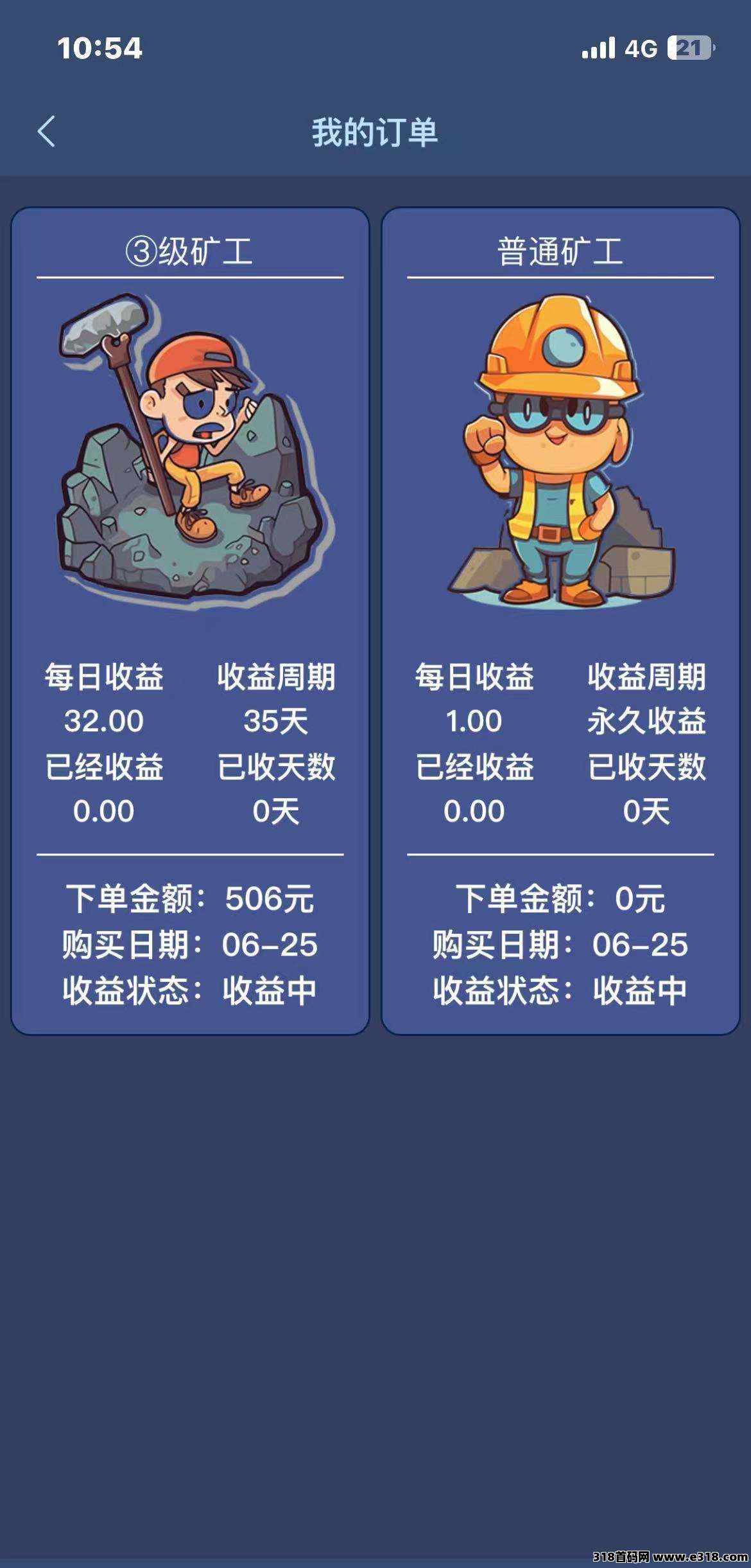 卓越矿场，新车首码