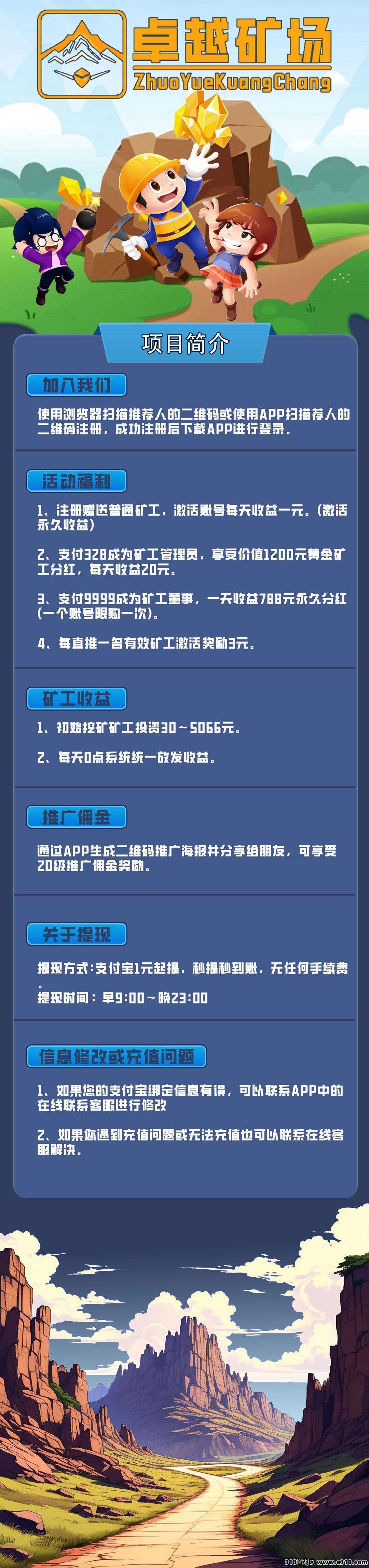 卓越矿场，新车首码