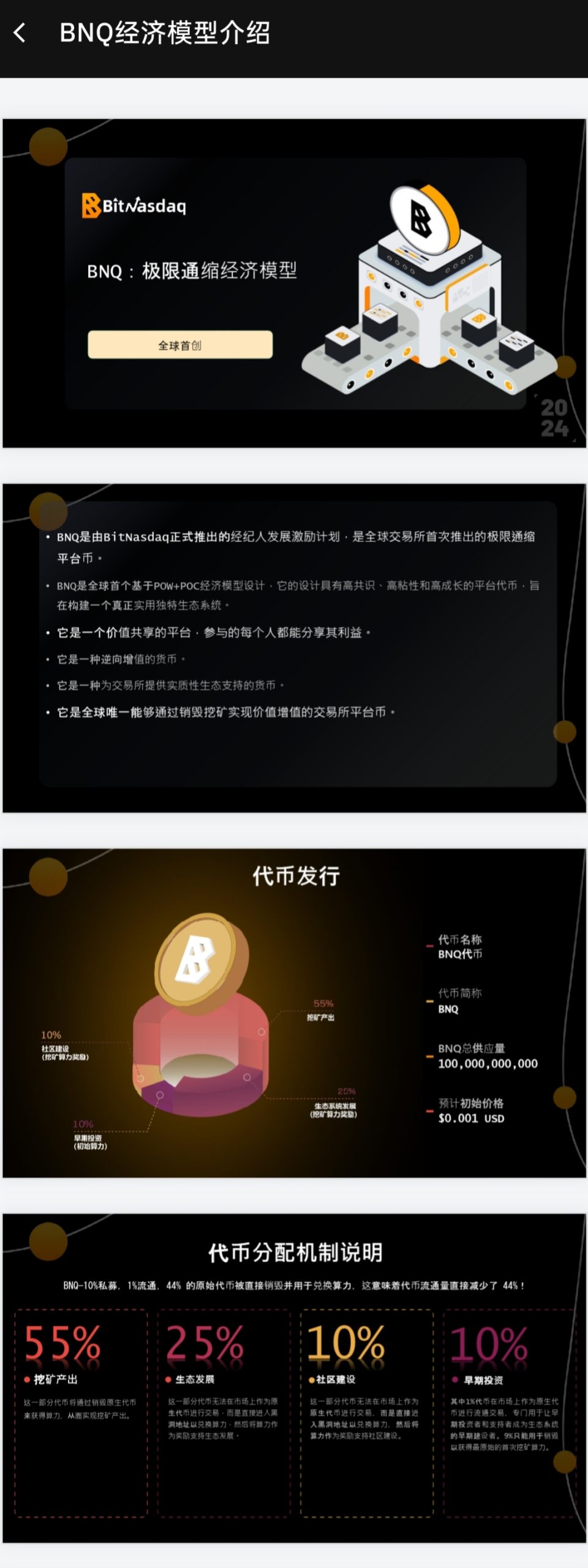 BitNasdaq交易所：注册就送5u永久算力矿机，一起见证千倍币！