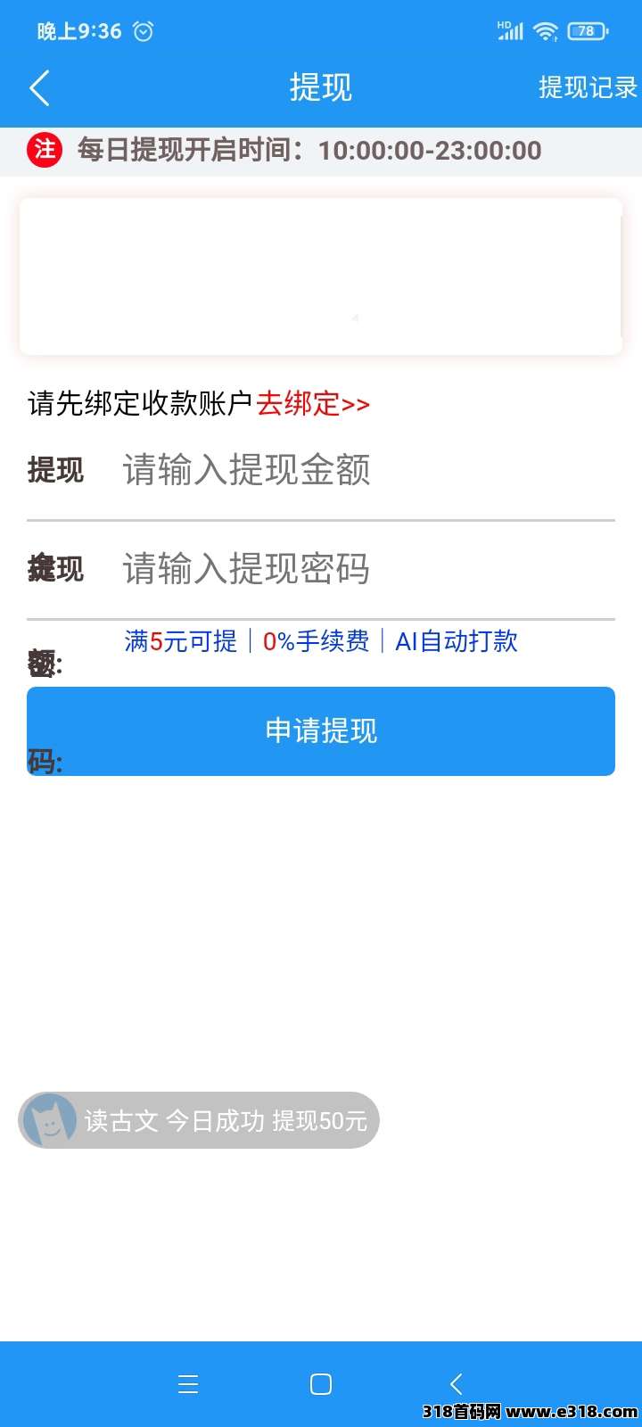 88云盒，挂机云盒首码：2025新版手机挂机项目