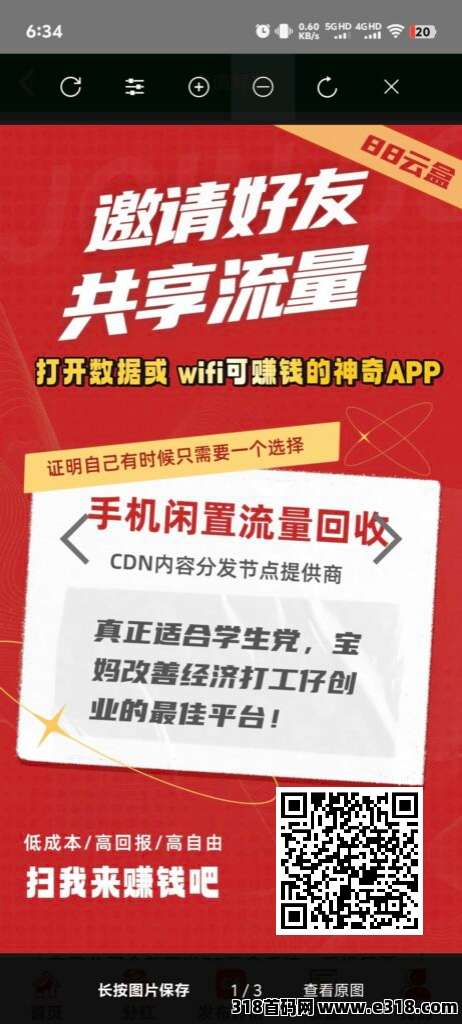 88云盒，挂机云盒首码：2025新版手机挂机项目
