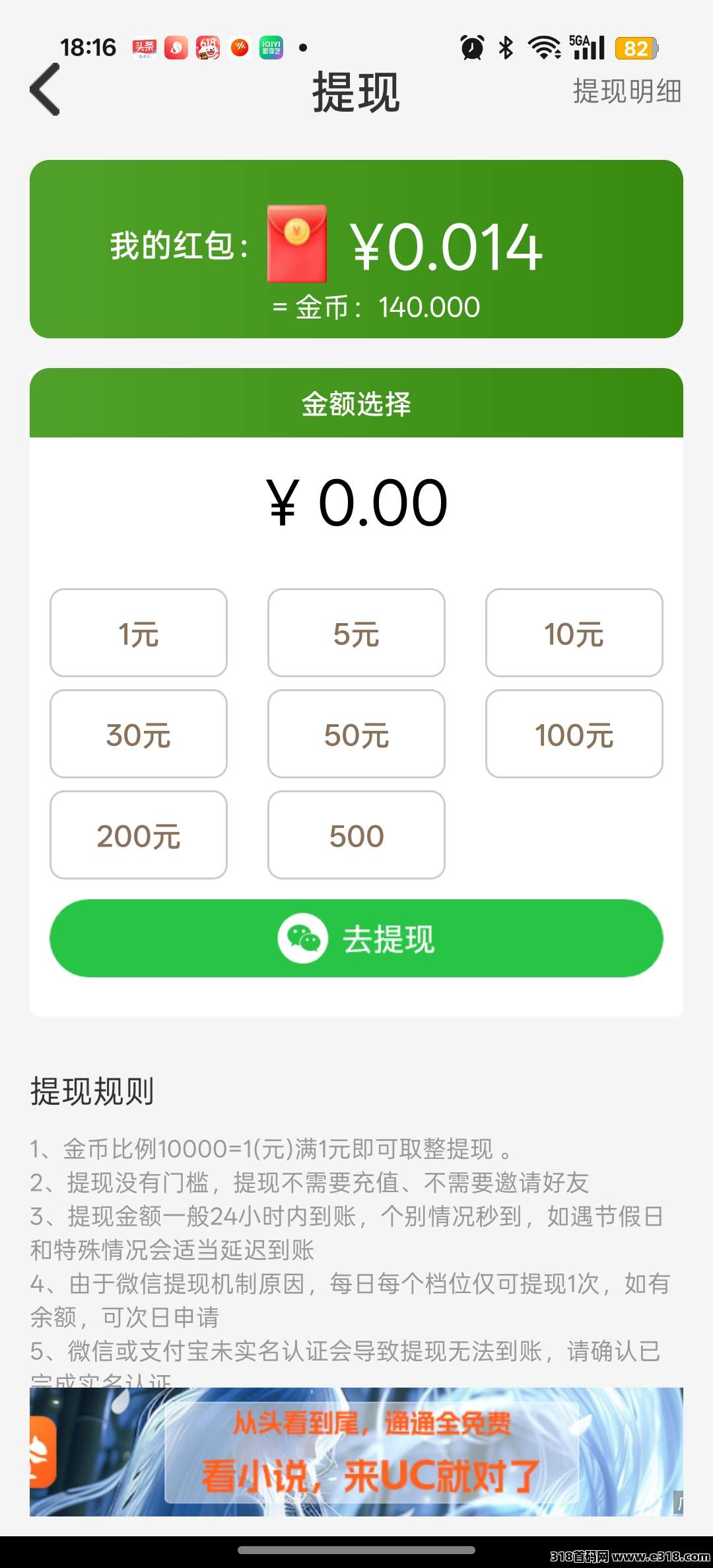 首码三花乐园，11个赚米板块，兜兜赚家新平台，不用养机单机每天收益高