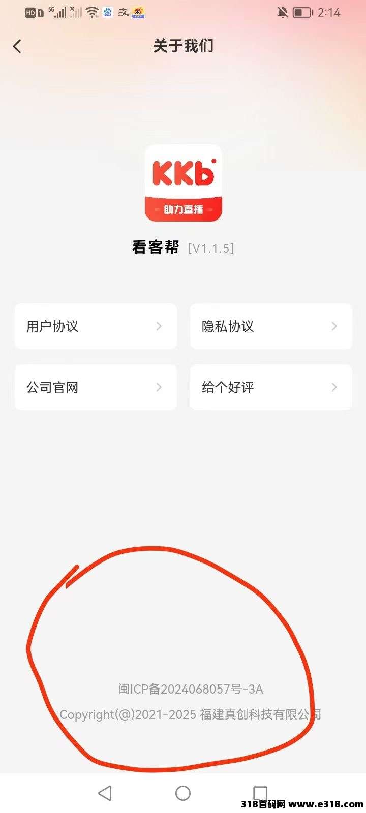 看客帮内侧项目每天赚米，高扶持