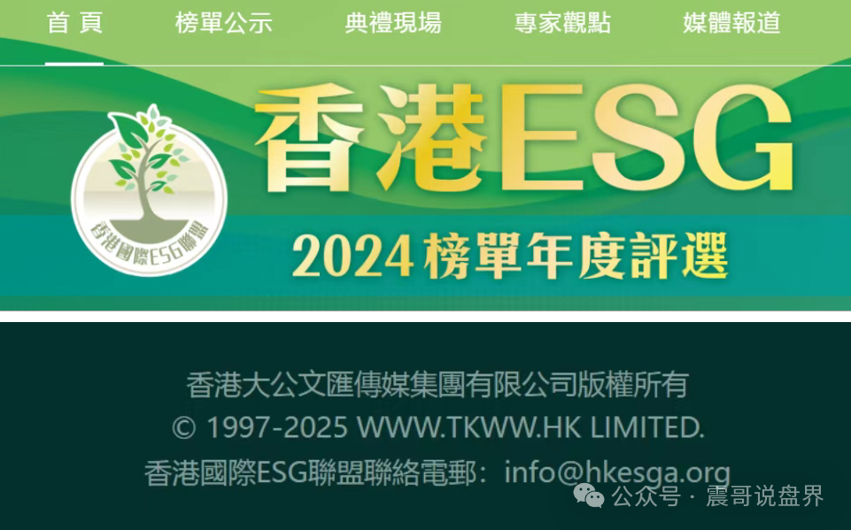 “ESG平台”是假冒的资金盘骗局，公安已发文曝光，即将崩盘跑路