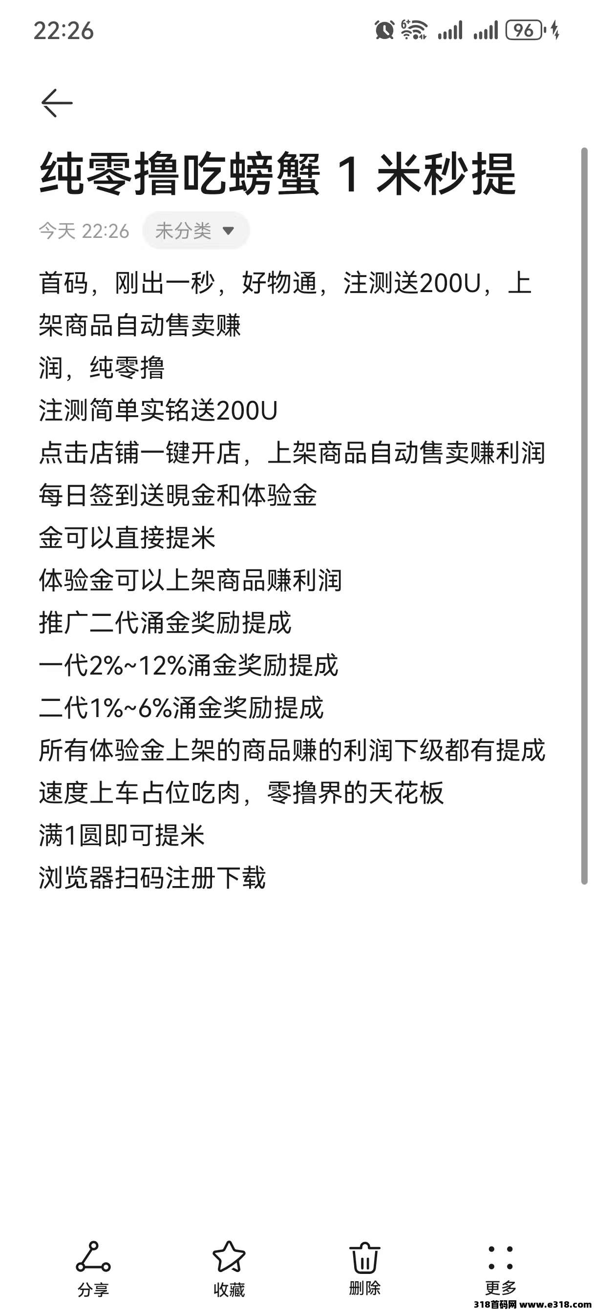 好物通，注册就送奖励，电商无货源托管，AI全智能托管！1秒出秒到！