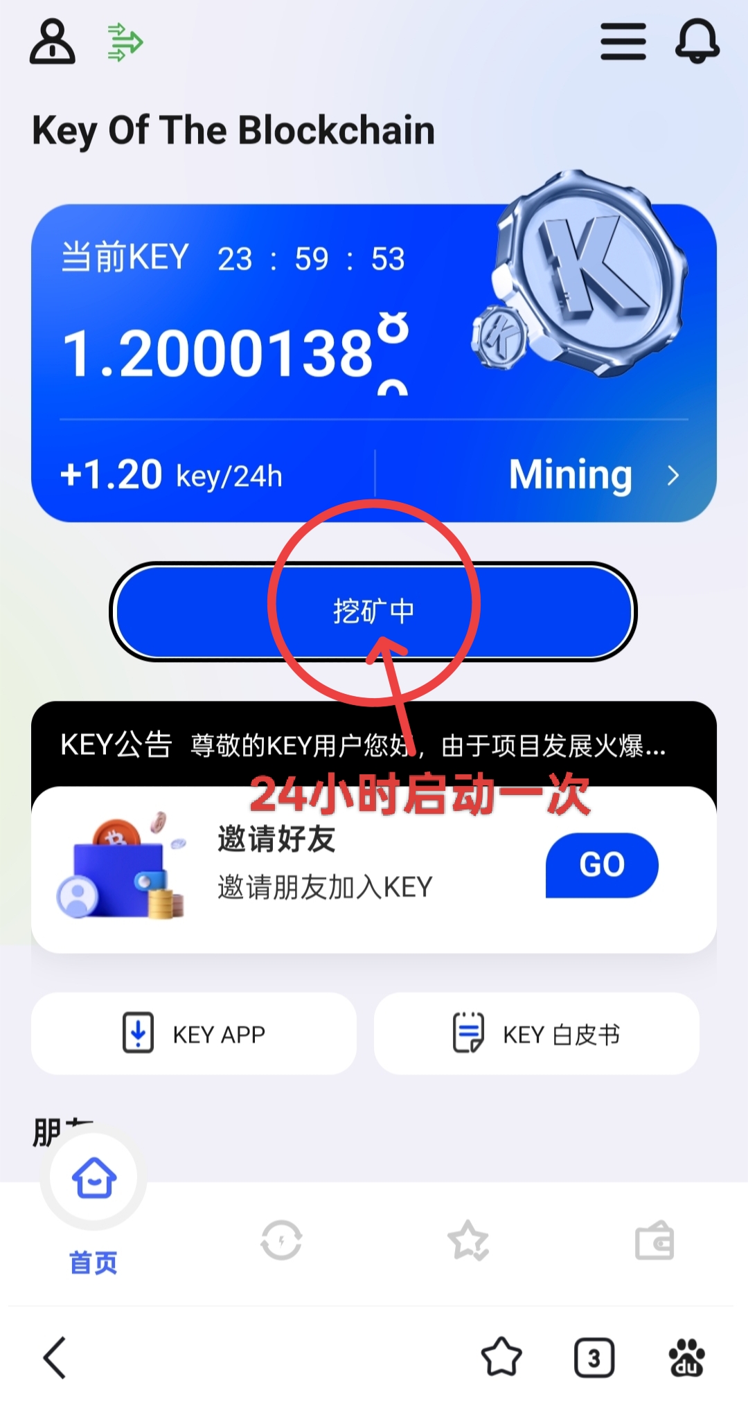 首码KEY挖矿：全维度智能公链总量9700万，将重磅上线前5大交易所！
