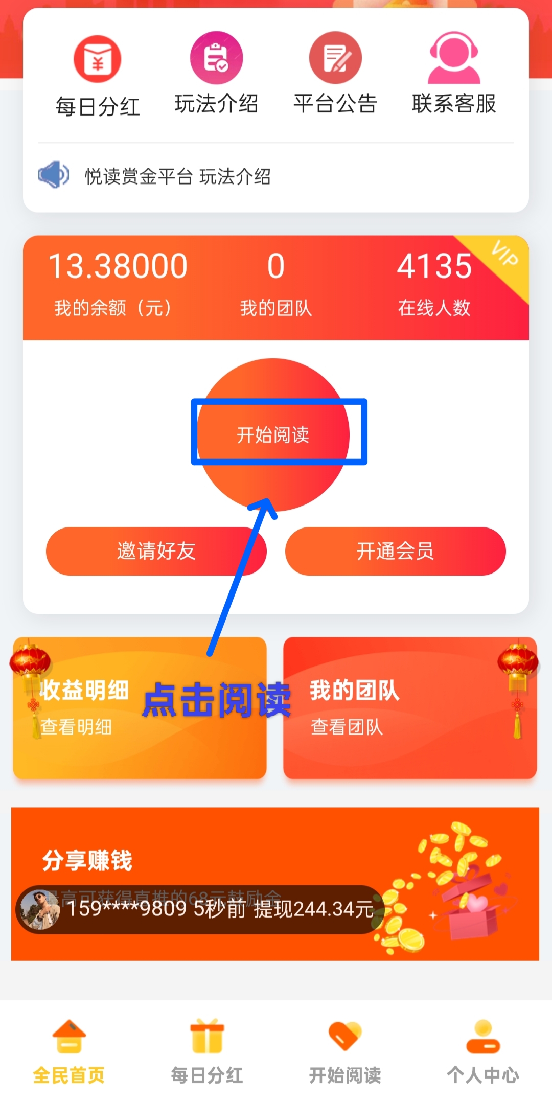 阅来阅好：全新零撸挂机阅读文章，抓紧抢占先机！