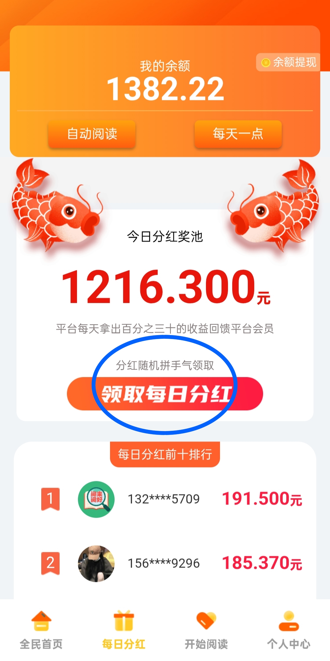 阅来阅好：全新零撸挂机阅读文章，抓紧抢占先机！
