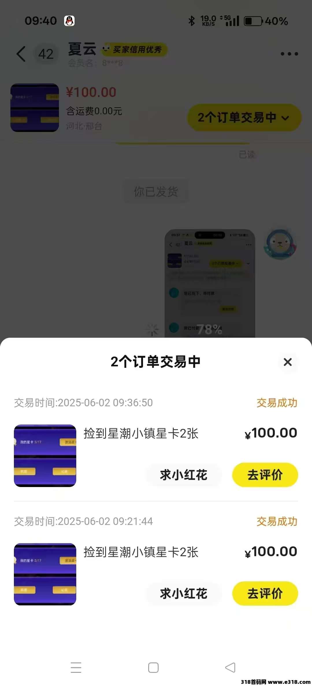 星潮小镇首码上线，0撸模式刚上一秒，一天一金币，秒出售！