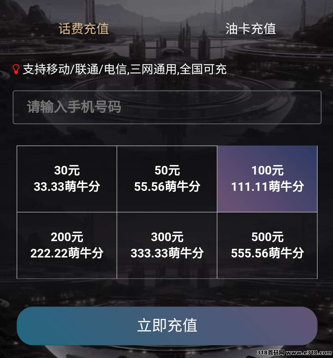 萌牛星球零撸，多种趣味玩法，多重收益，公排滑落