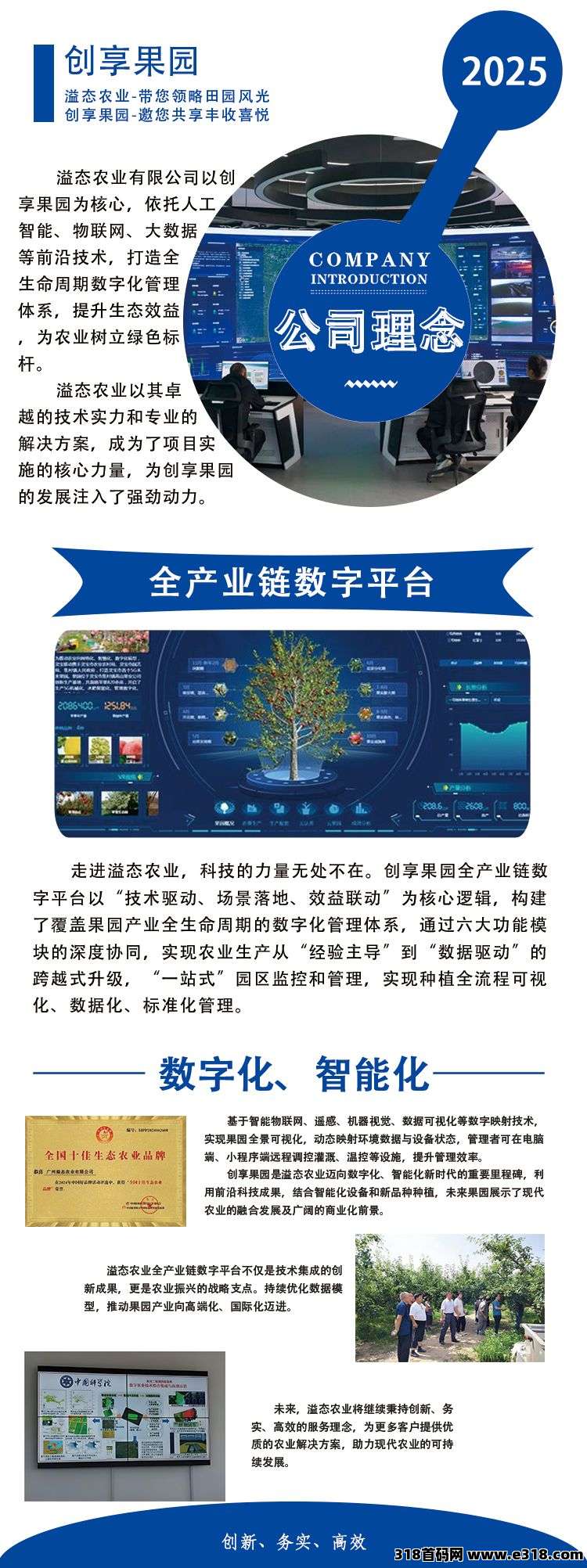 【创想果园】是刚刚上线的，真的很给力，随时可秒反现，欢迎对接