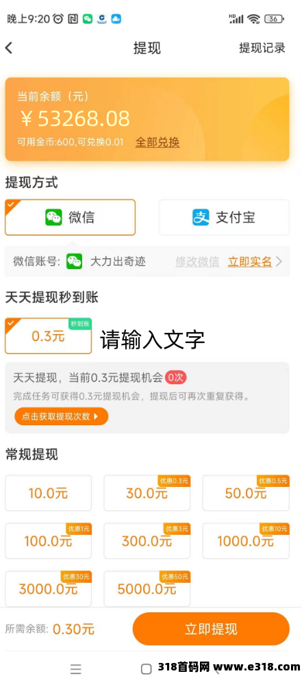 每天钻点APP：抖音、快手、小红书点赞关注简单赚，多劳多得，上不封顶