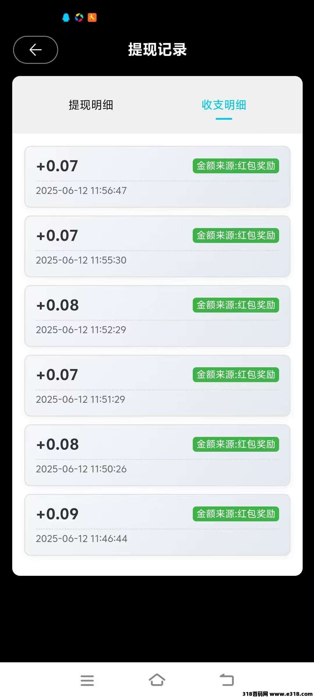 淘喜红包刚出，零橹广告，长久可玩，一个广告价高，秒进