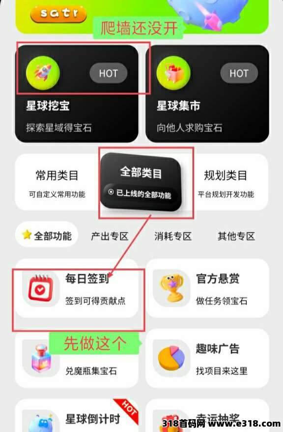 梦幻星球首码，白嫖**，没广告，保底收益高