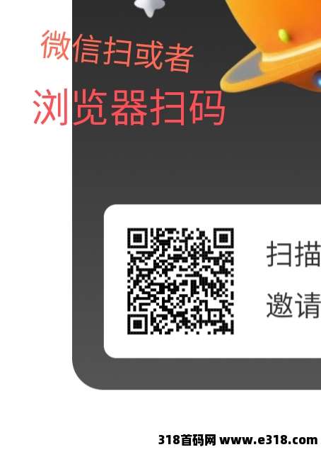 梦幻星球首码，白嫖**，没广告，保底收益高