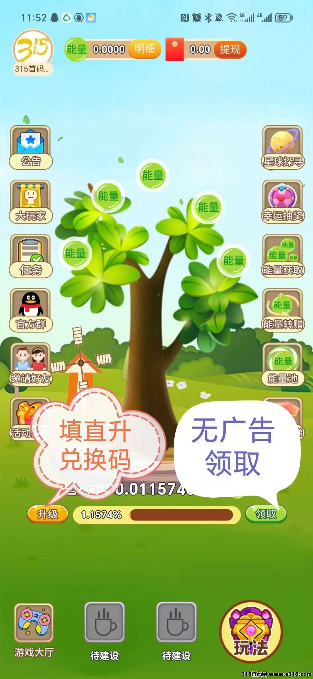 开心果树零撸，抓紧上车