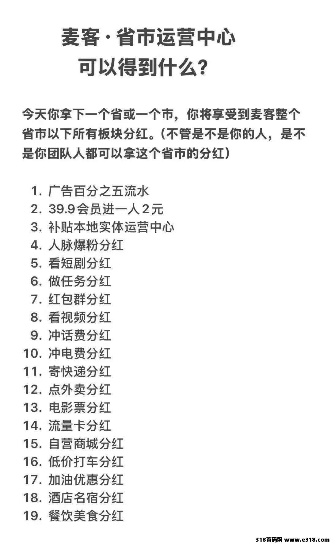 【麦客】稳定干3年，全程带你搞钱，进群天天领福利！