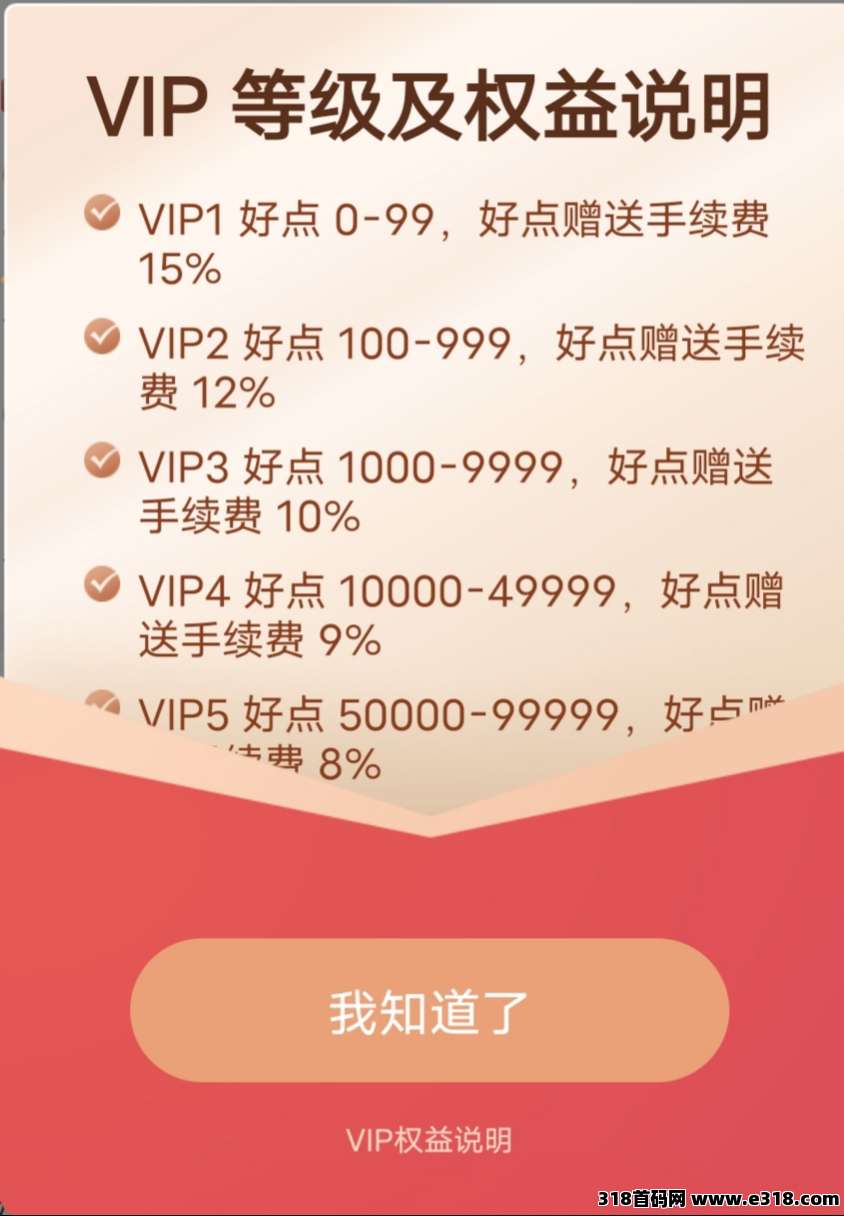 被低估的冷门项目拼好拼，每天免费撸好点，好点价高，速速入场