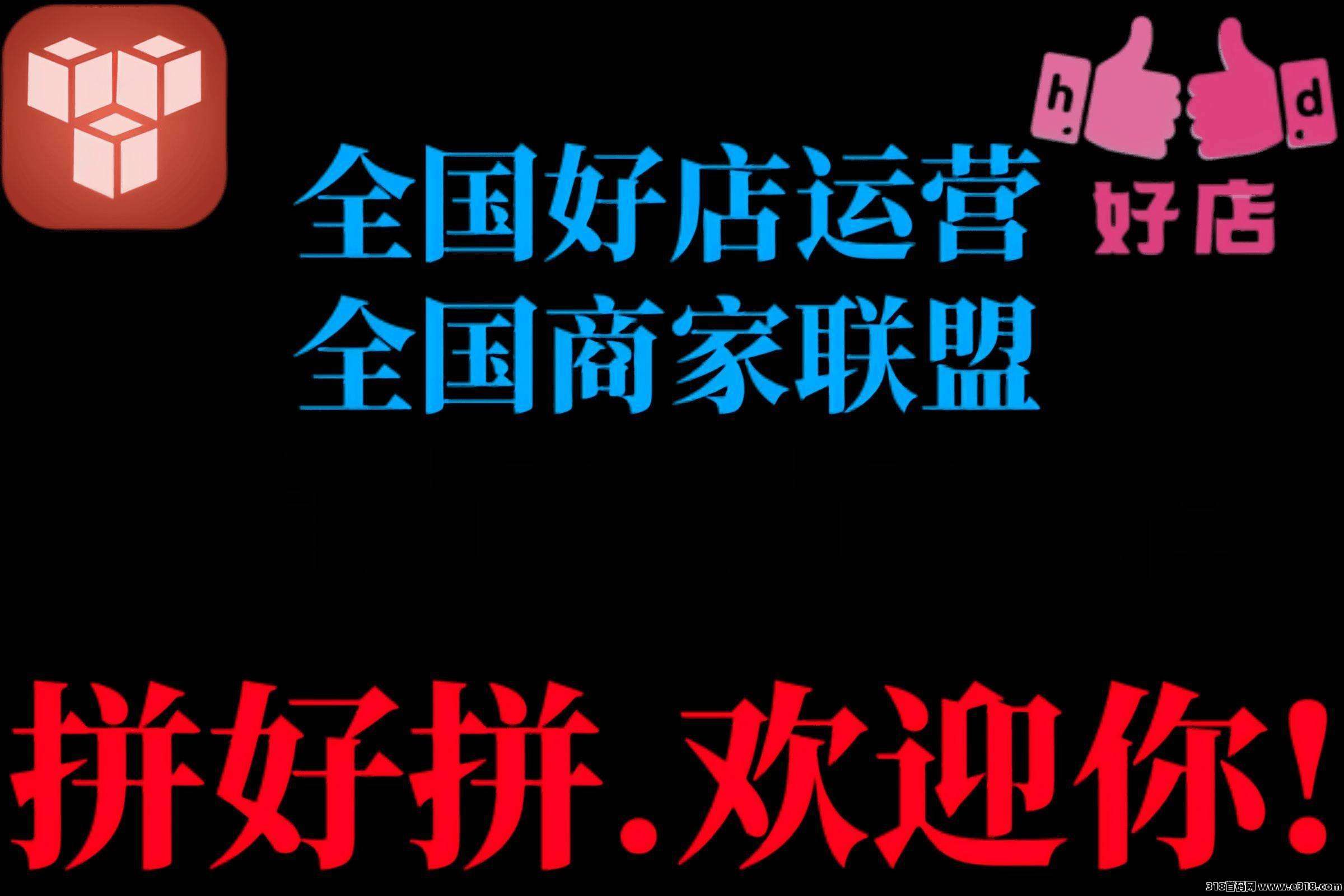 被低估的冷门项目拼好拼，每天免费撸好点，好点价高，速速入场