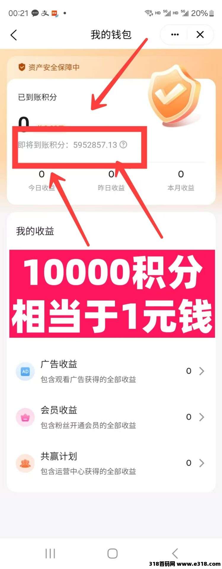 首码《麦客》火爆来袭，赶快上车吃肉，0撸首选
