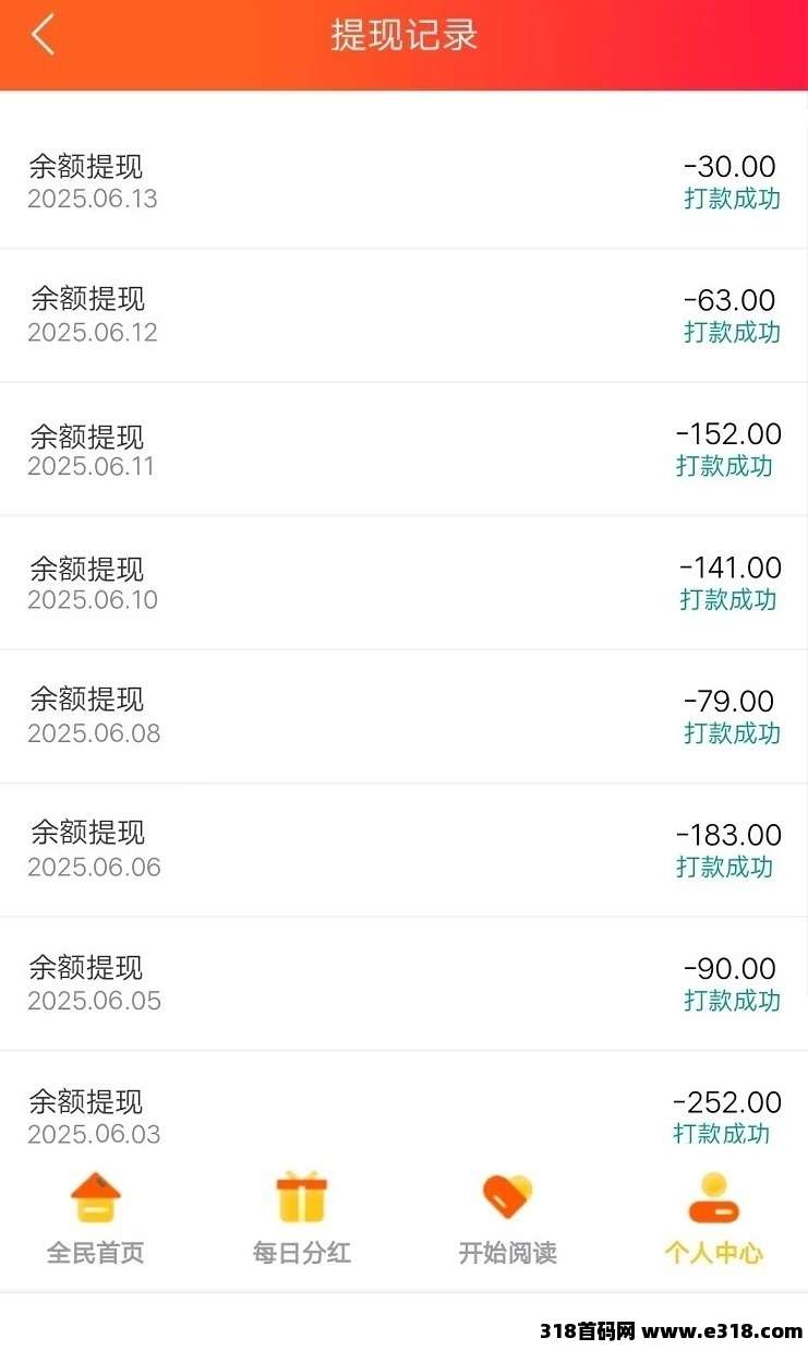 首码刚出，全自动赚米，全自动浏览广告《阅来阅好》每天高收益，提现秒到账！