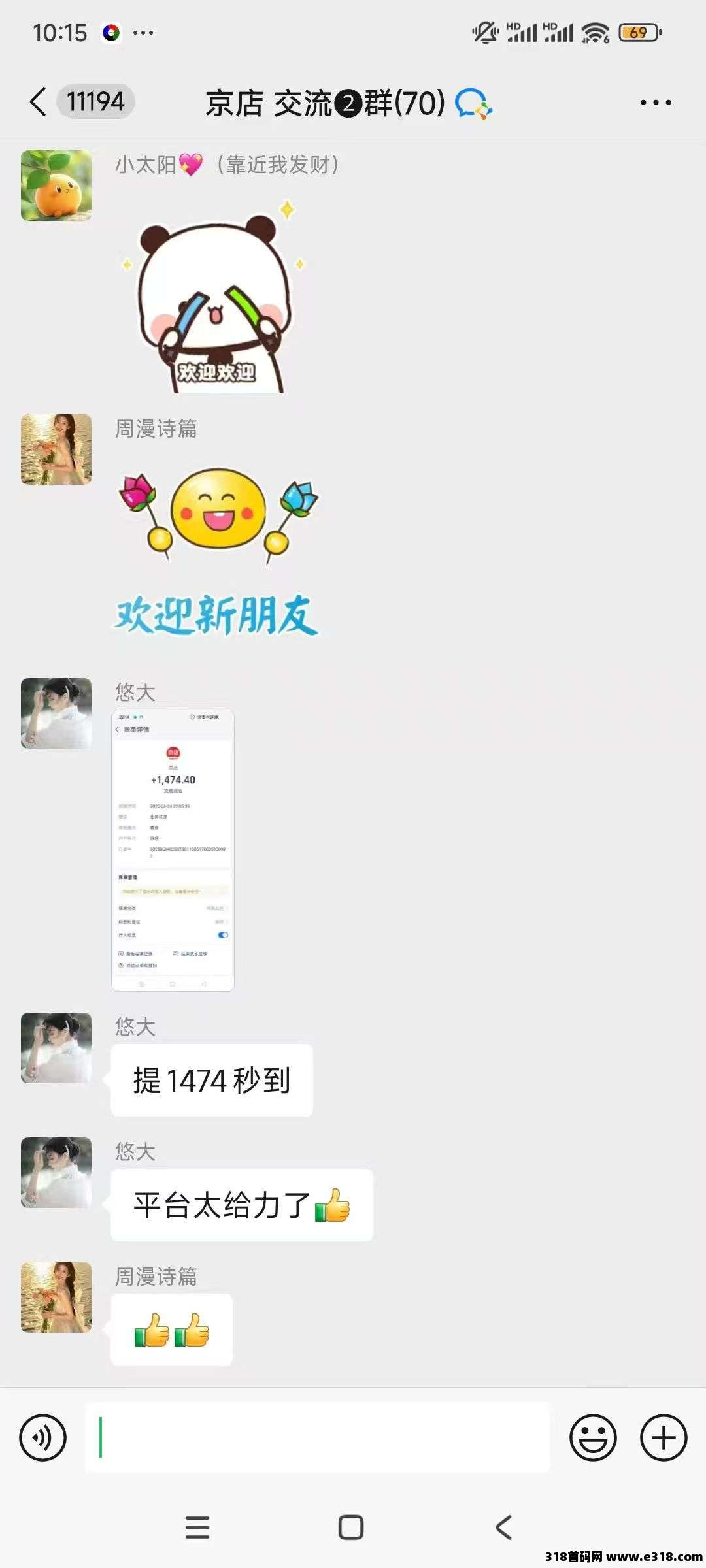 京店，临期仓模式，可以0撸开通店铺也有佣金，亲测到账