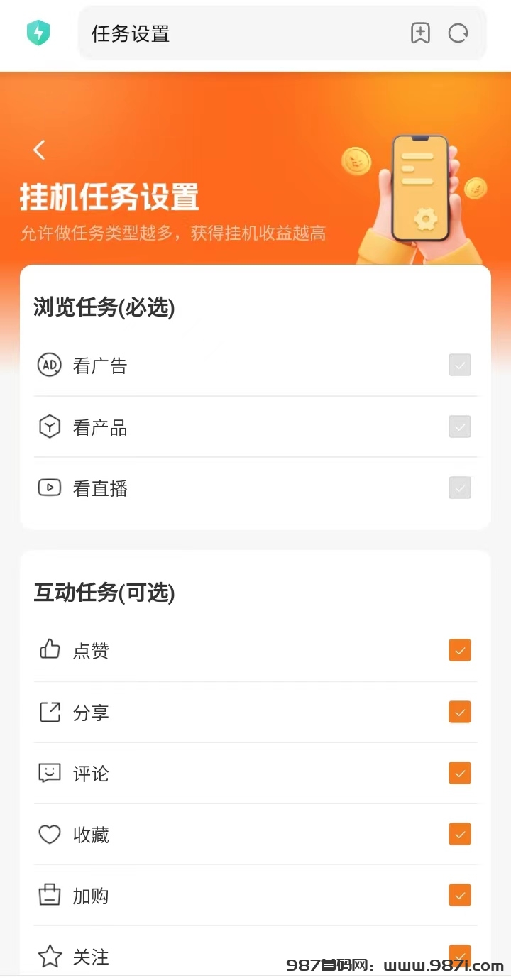 来米快（来钱快）任务价格大提升真的吗?淘宝挂|机一天收益20-45