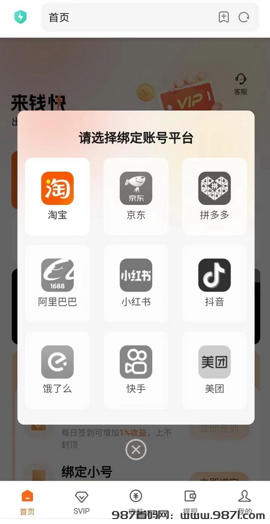 来米快（来钱快）任务价格大提升真的吗?淘宝挂|机一天收益20-45