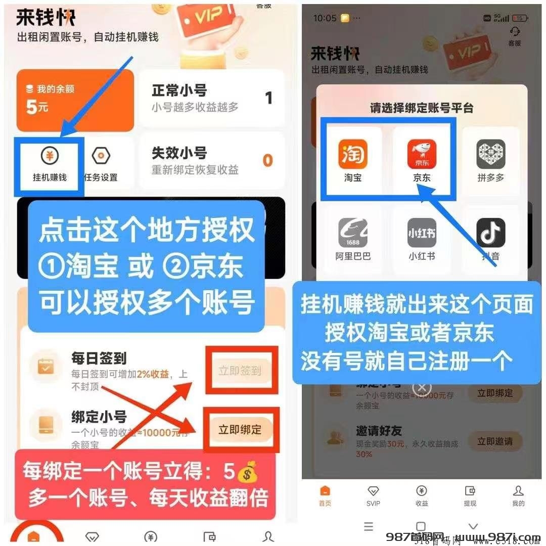 来米快（来钱快）任务价格大提升真的吗?淘宝挂|机一天收益20-45