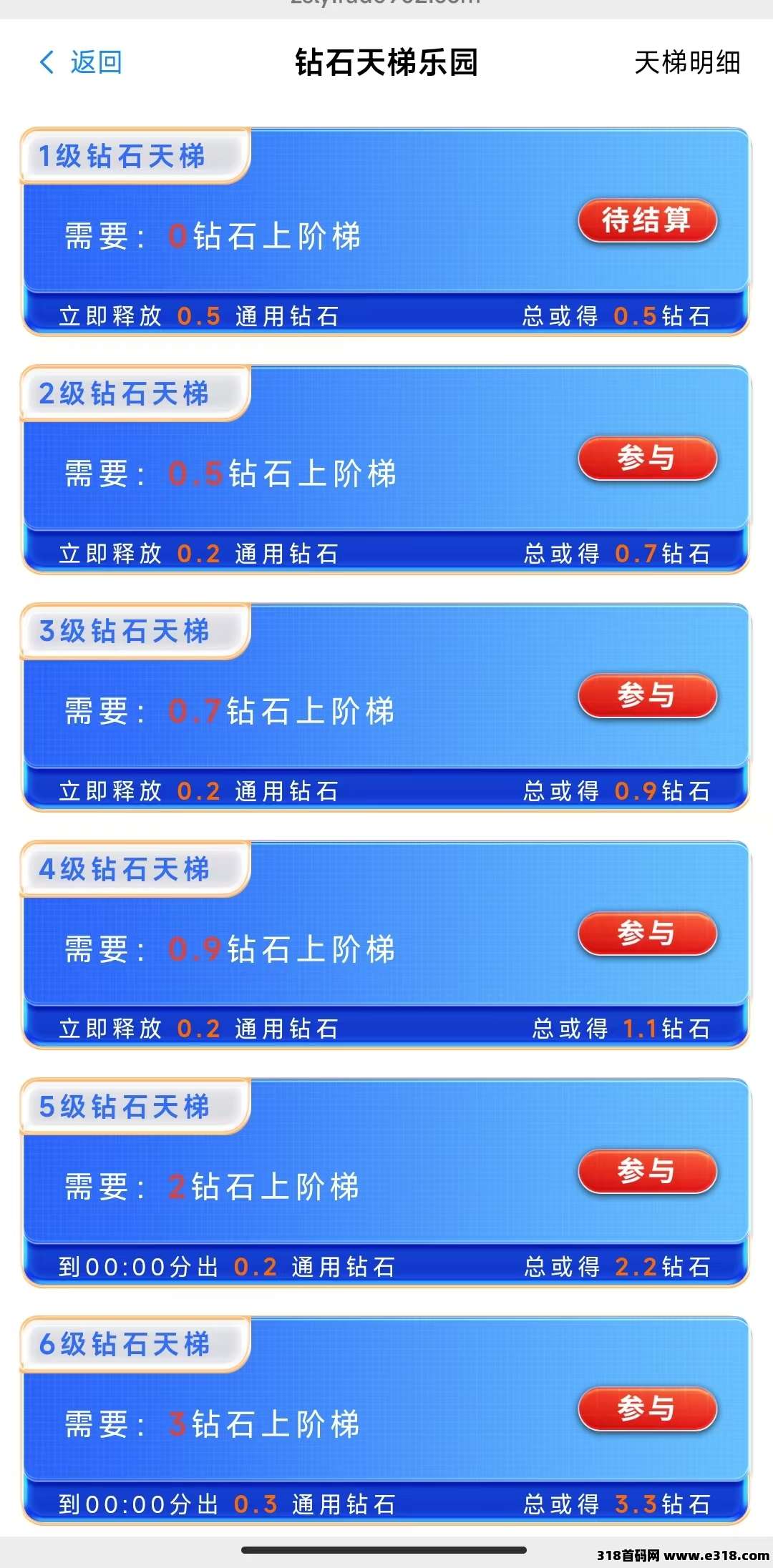 钻石乐园长期0撸项目，代理会员每日领取自由钻