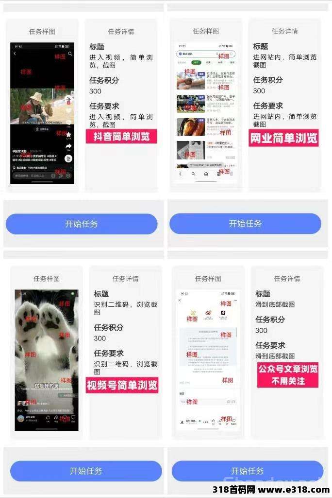 新出(六六赚)，零撸一天保底收益