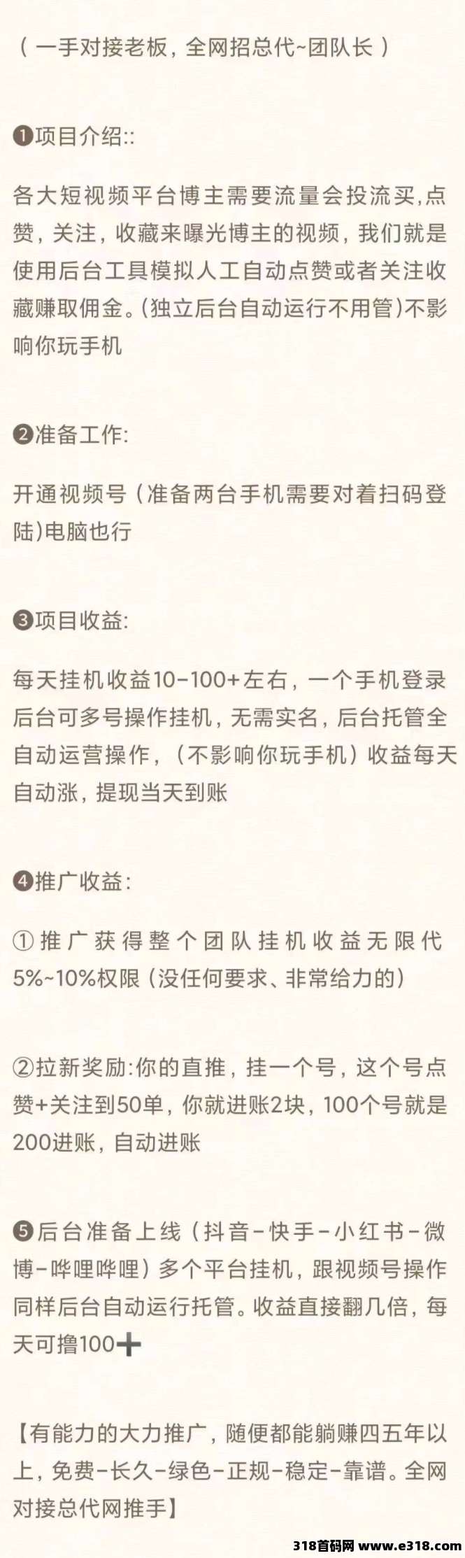 一斗米挂机，稳定前进的，稳定，可以加油