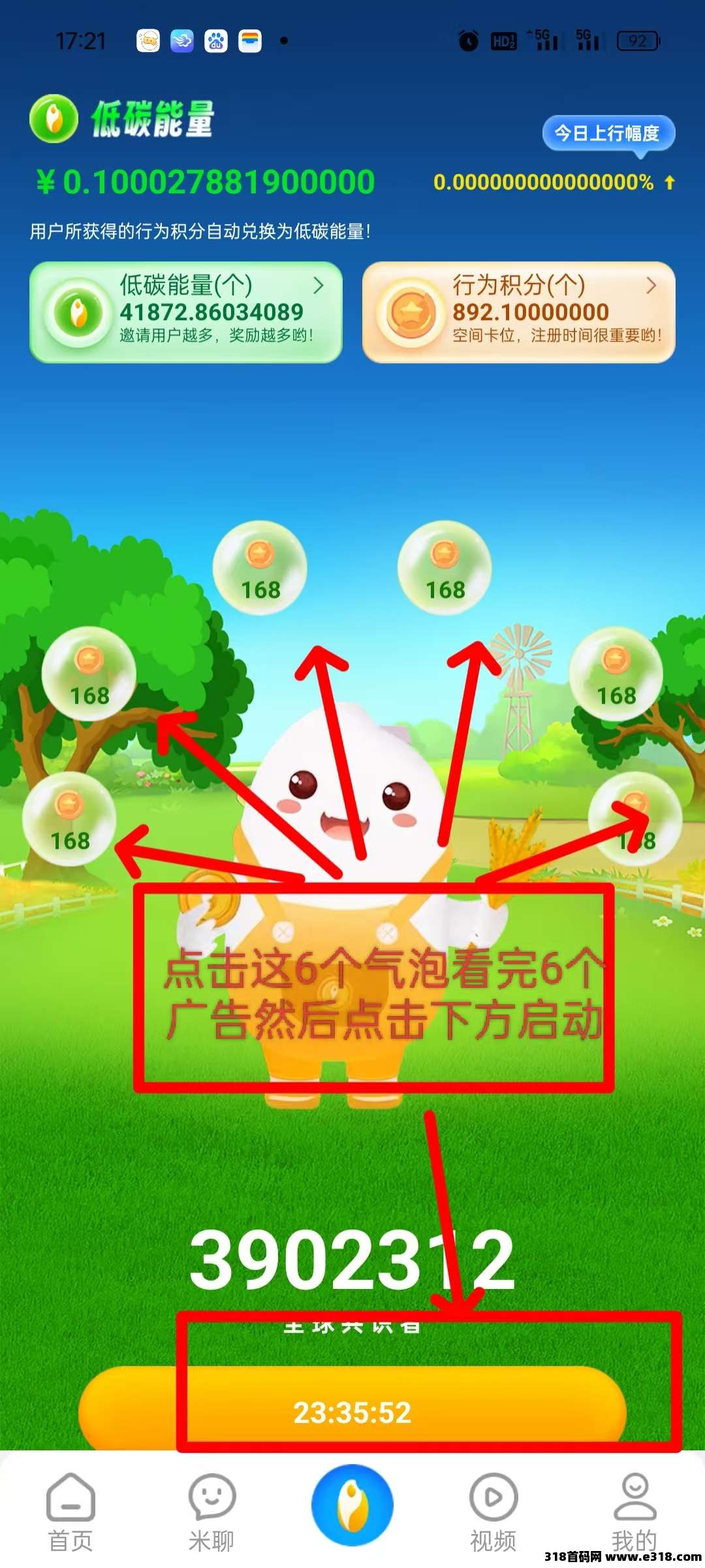 夹米APP零撸平台，代好友收益，超越一个圈圈，错过圈圈，千万不要错过夹米
