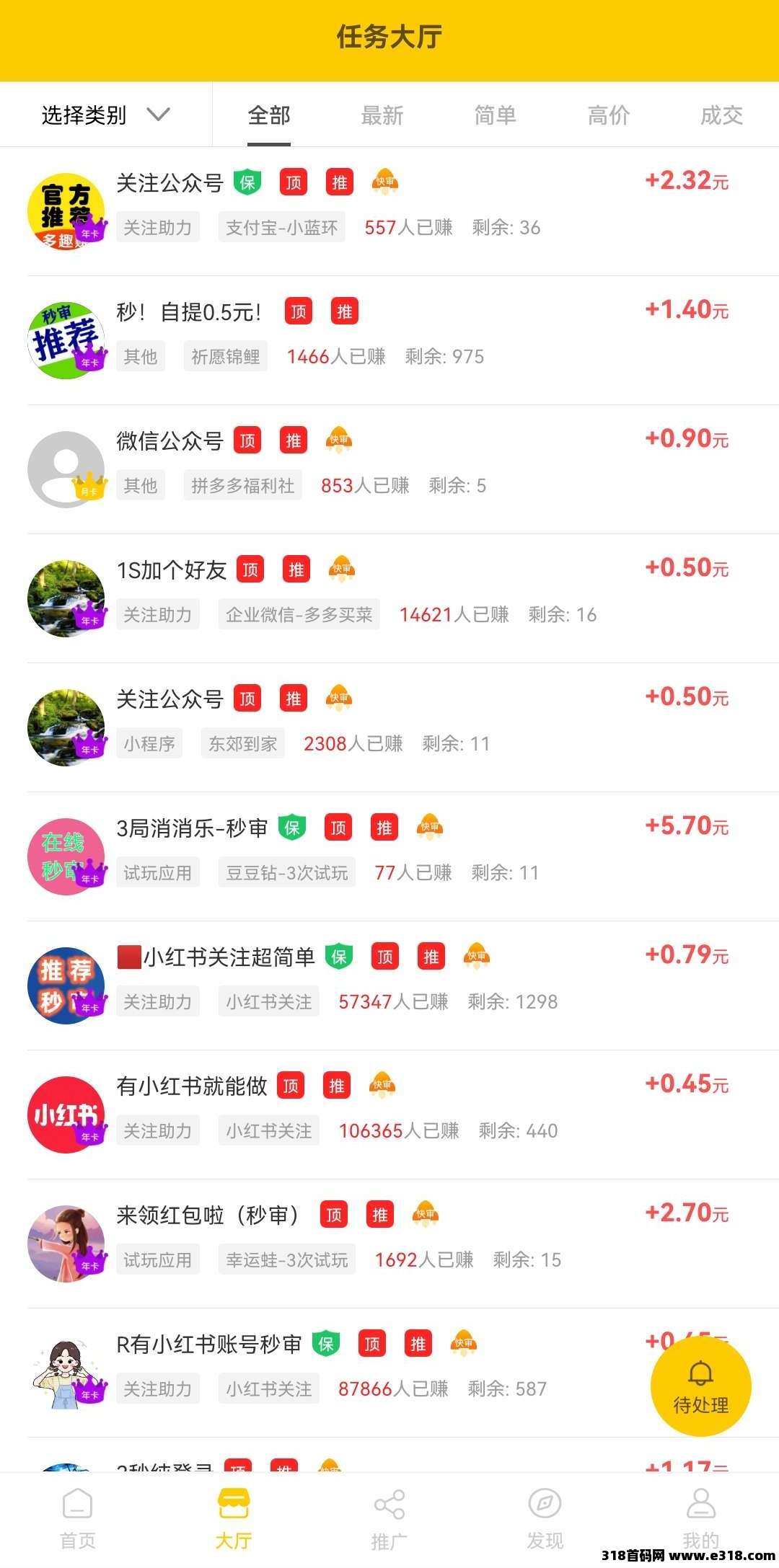 多趣赚，闲暇时间，零撸做任务赚