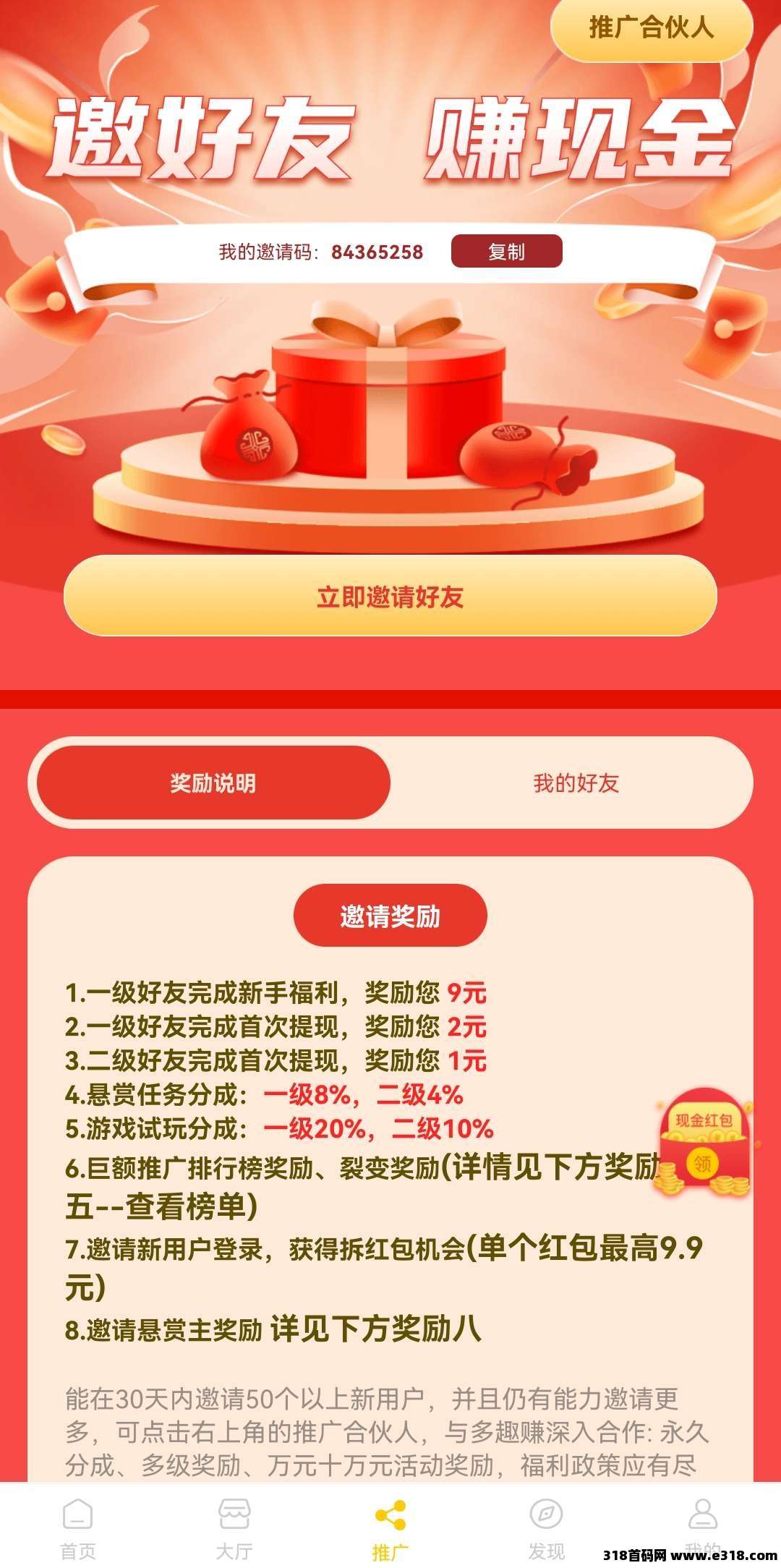 多趣赚，闲暇时间，零撸做任务赚