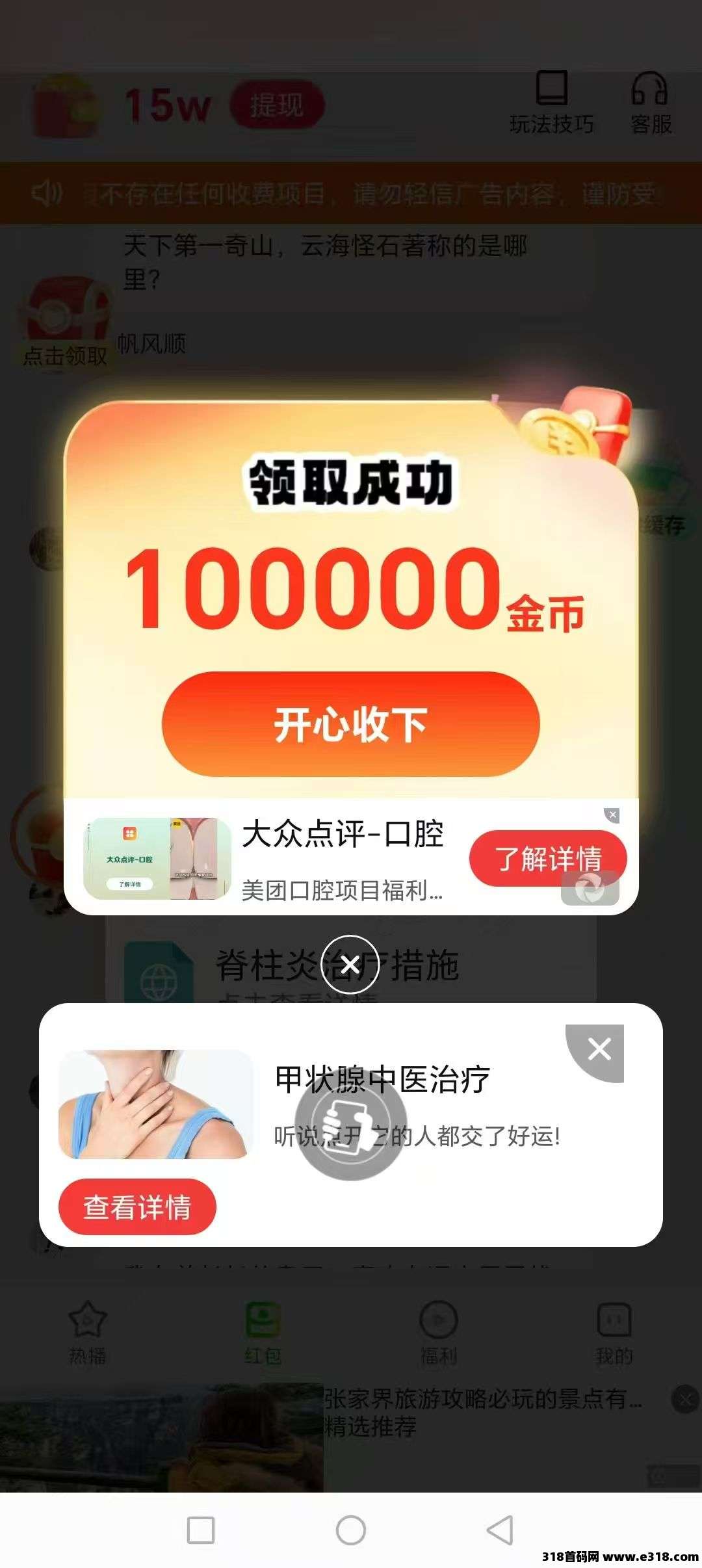 零撸首码【米多剧场】顶包，可连包，秒提现