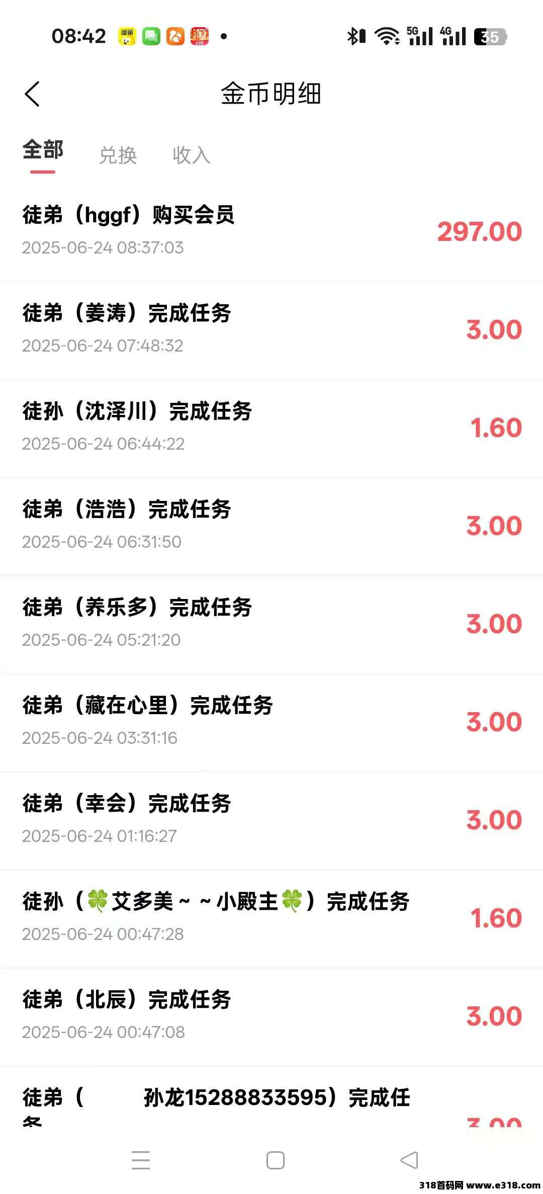 看客帮，全新模式0撸，看直播就可以赚米，亲测到账