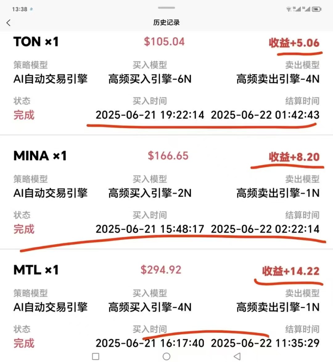 一个年薪百万你来不来，AI高频交易，用20-30天本金翻倍，包赔十分钟到帐