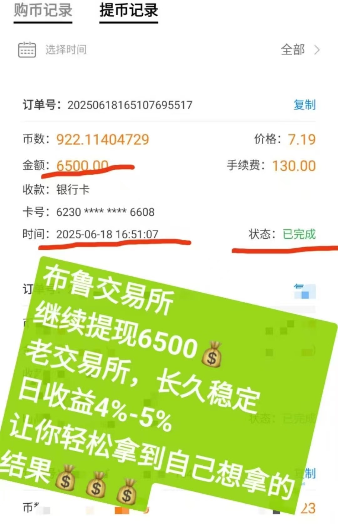 一个年薪百万你来不来，AI高频交易，用20-30天本金翻倍，包赔十分钟到帐