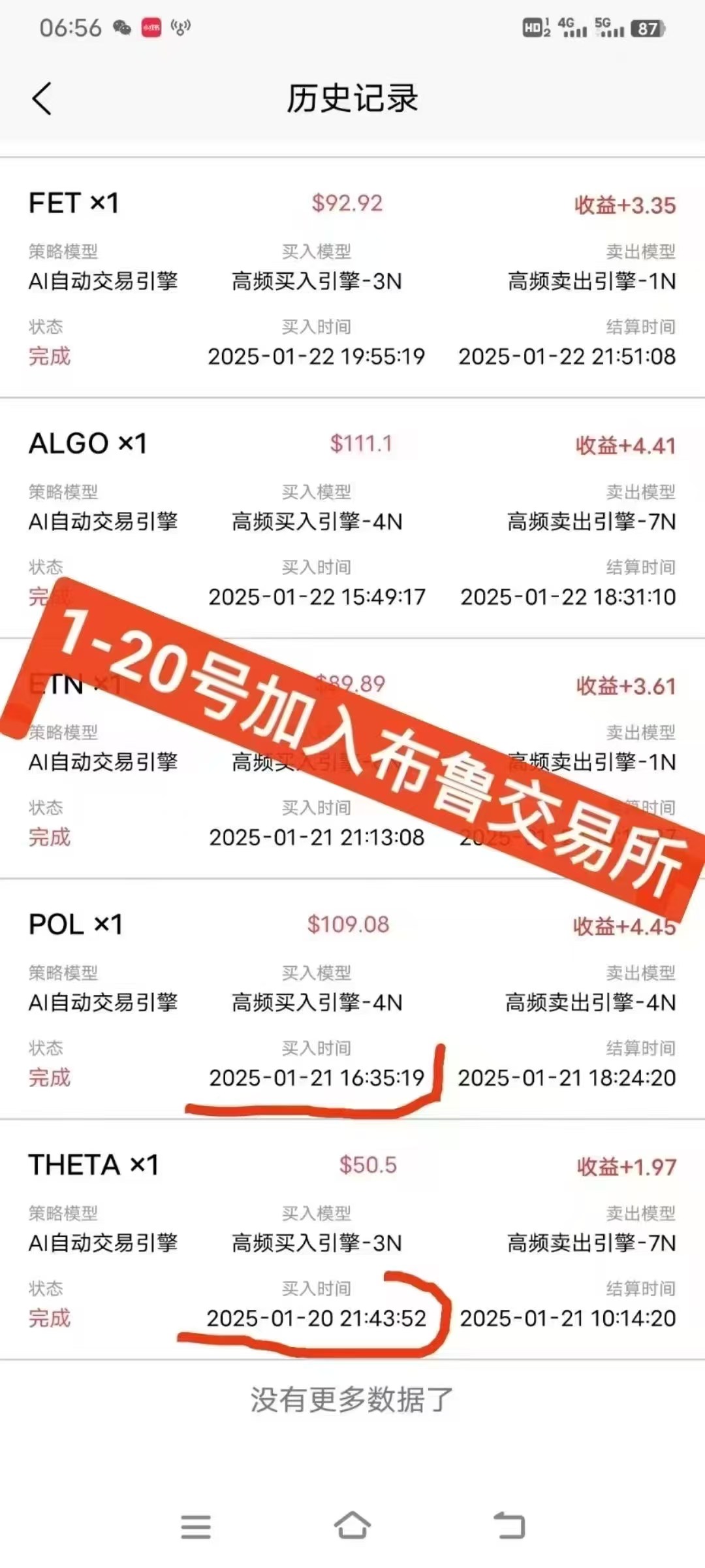 一个年薪百万你来不来，AI高频交易，用20-30天本金翻倍，包赔十分钟到帐