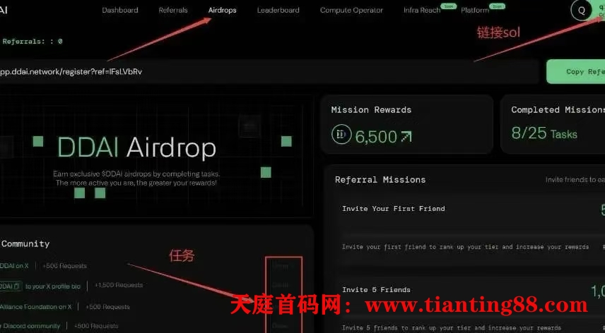 早期DDAI挂机项目TGE无锁定期右上角链接SOL地址