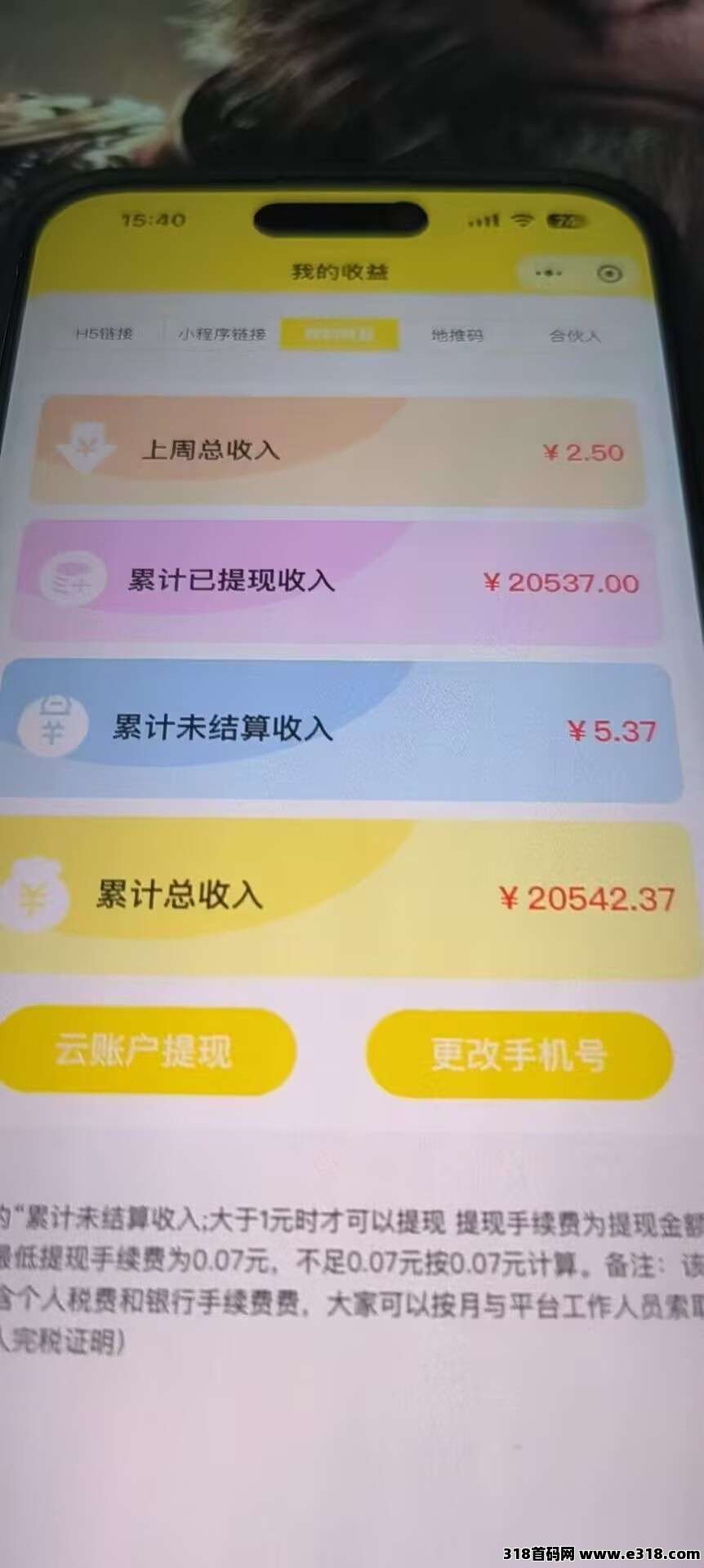 尊牛友梦小程序，推广游戏赚钱，招代理