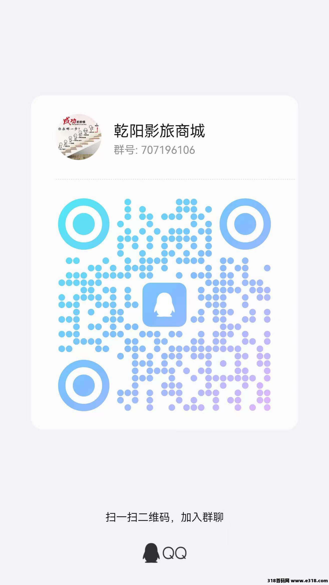 乾阳影旅内测首码对接团队长，网络市场空白，全国首家AI旅拍基地＋影旅不夜城