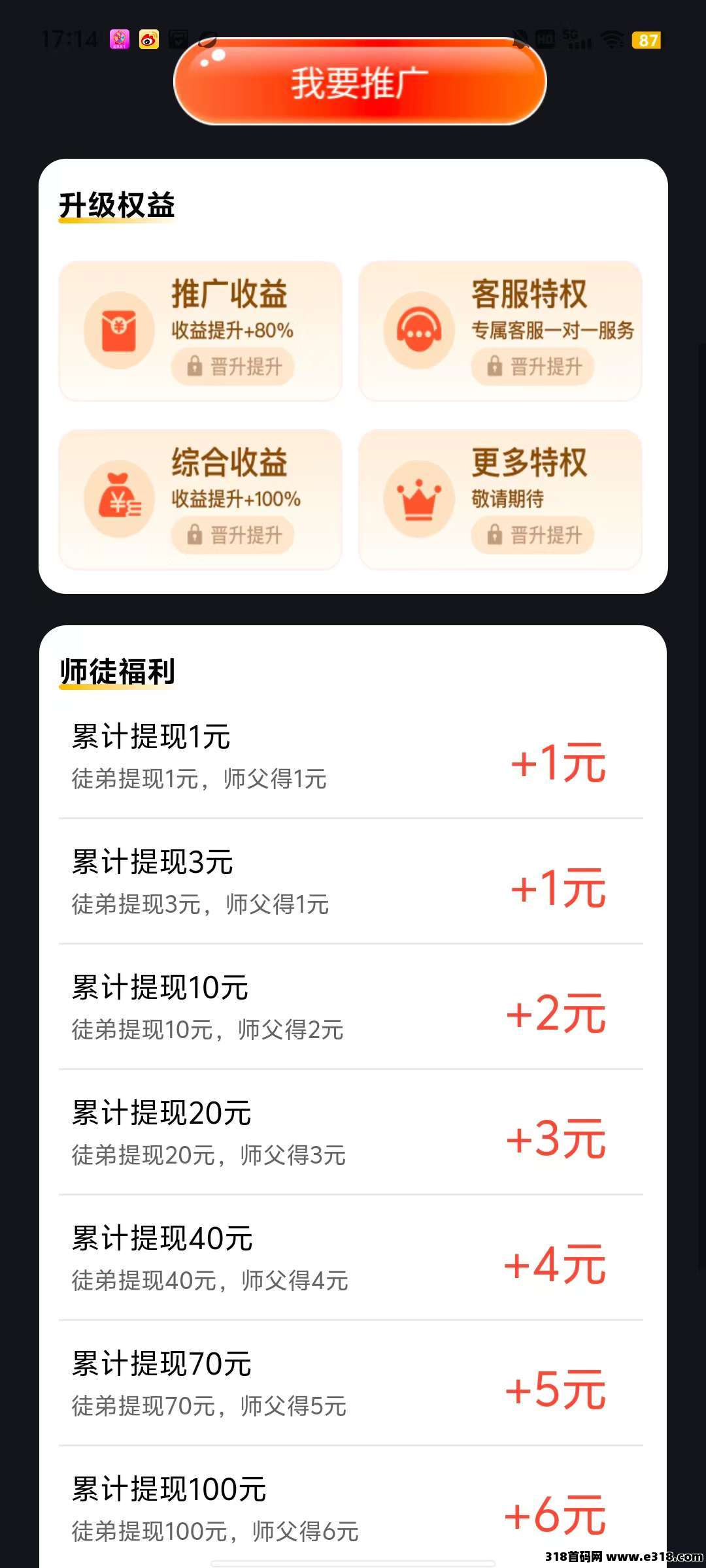 洋洋大唐版首码，零撸广告，保底收益高，洋洋家新产品